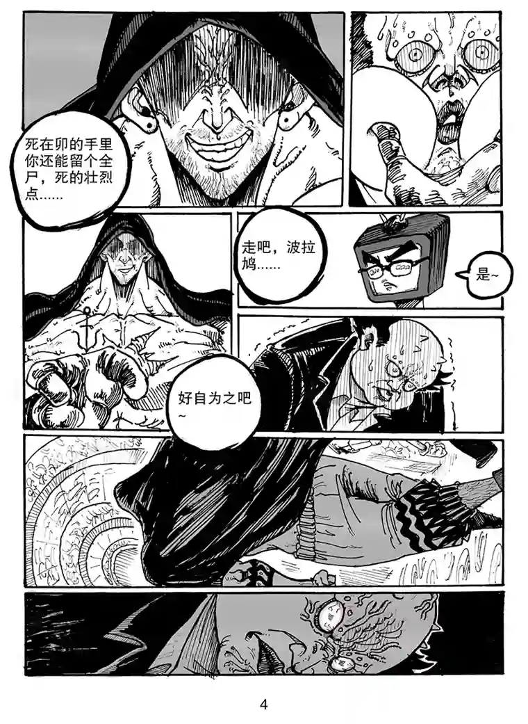 沙葵第七十一话 累赘