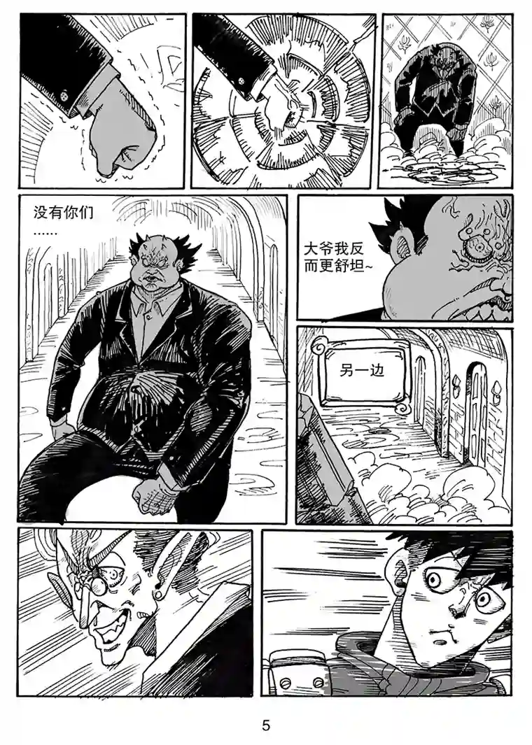 沙葵第七十一话 累赘