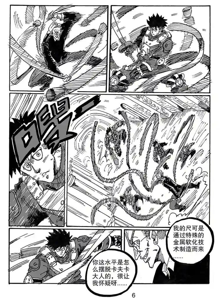 沙葵第七十一话 累赘