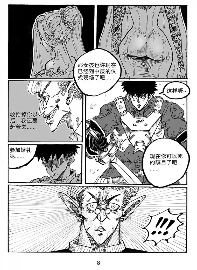 沙葵第七十一话 累赘