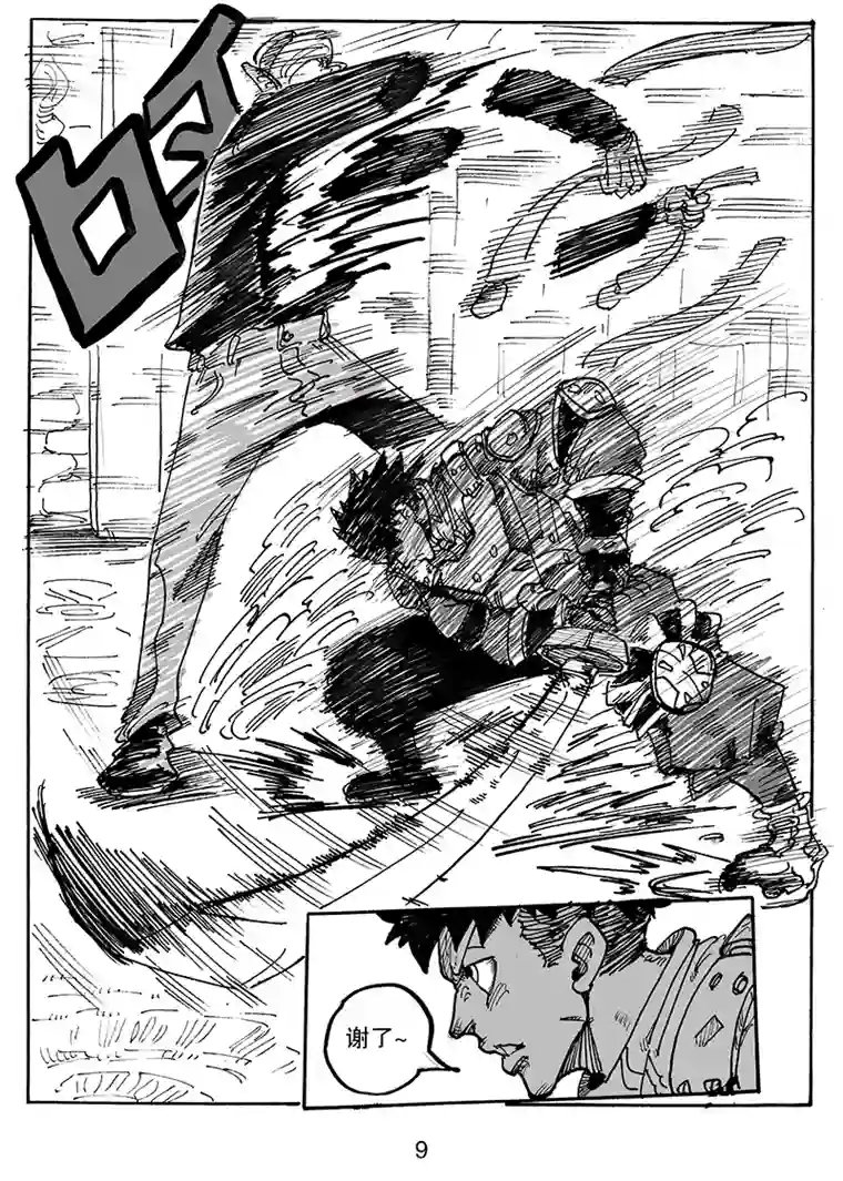 沙葵第七十一话 累赘