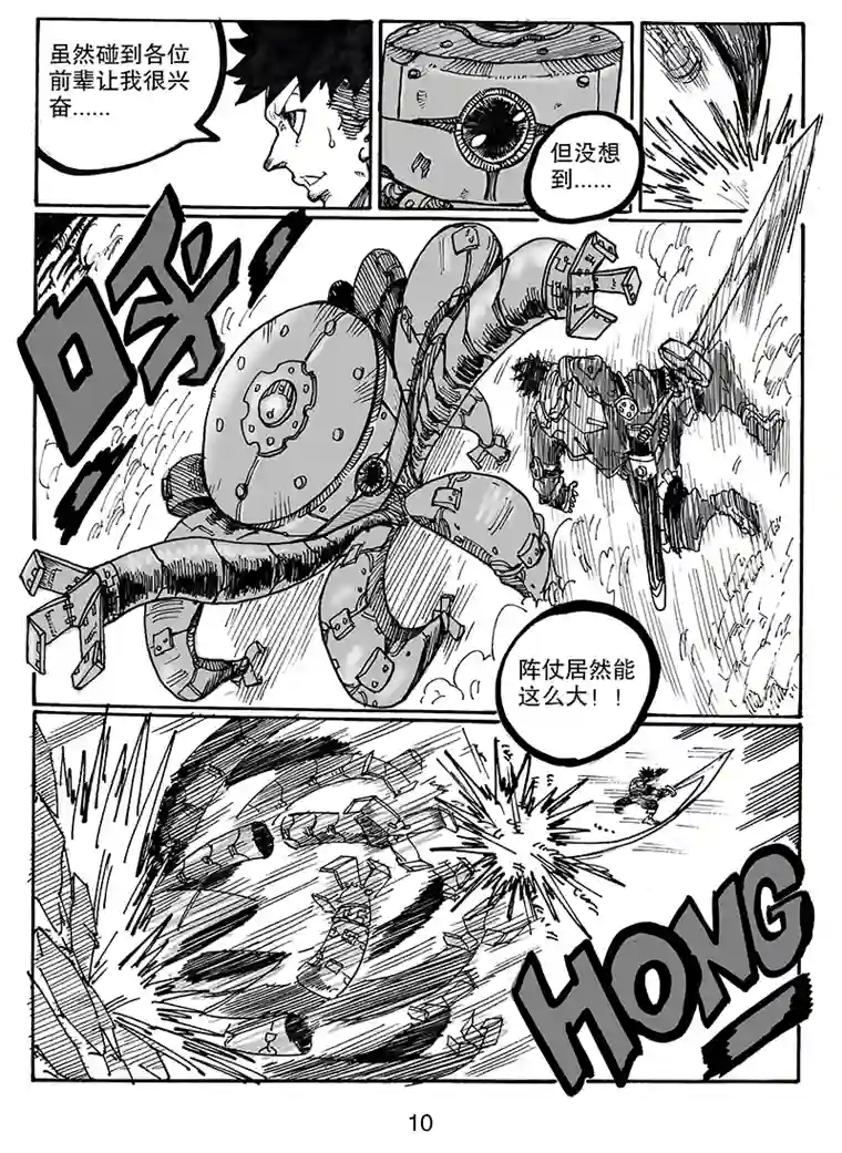 沙葵第七十二话 婚纱