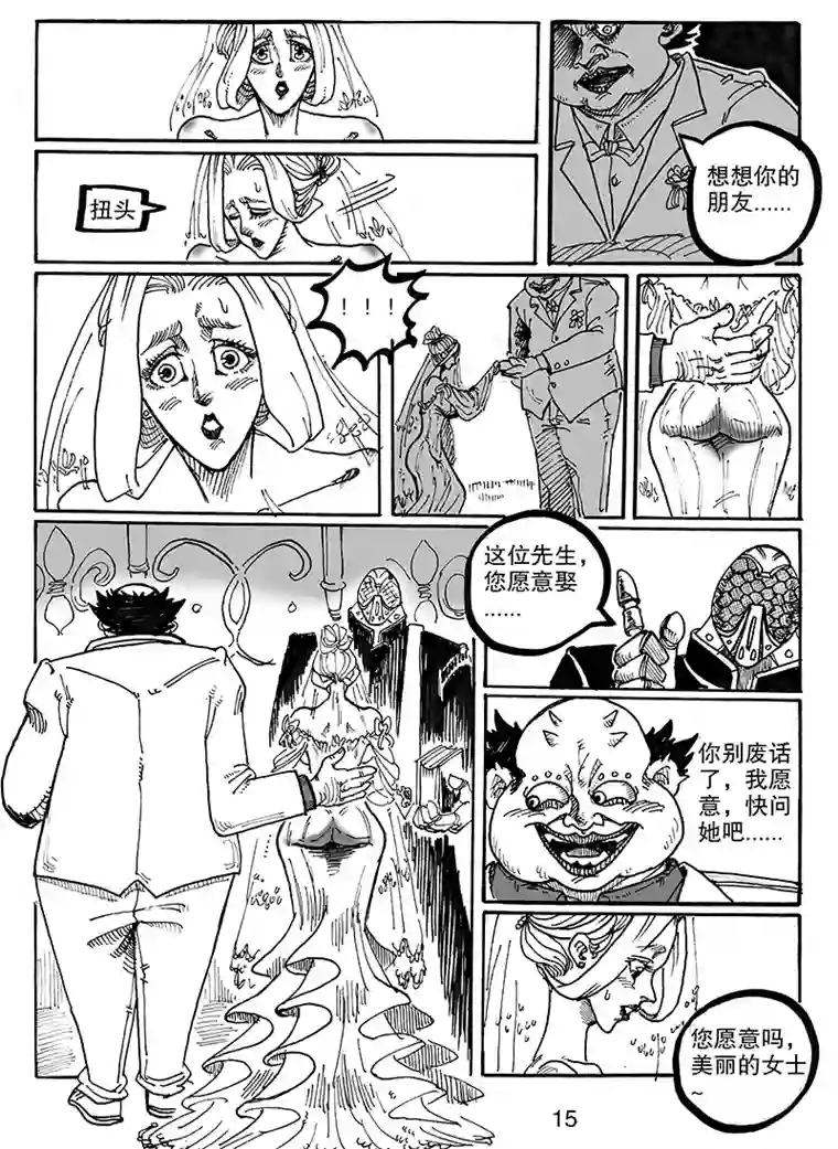 沙葵第七十二话 婚纱