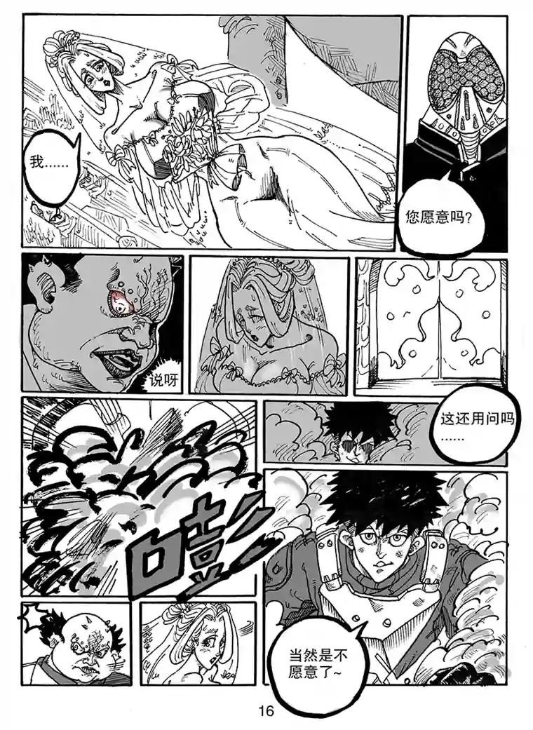 沙葵第七十二话 婚纱