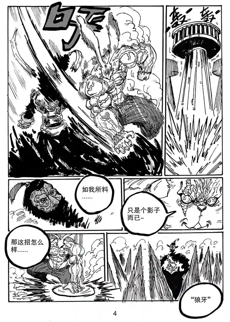 沙葵第七十二话 婚纱