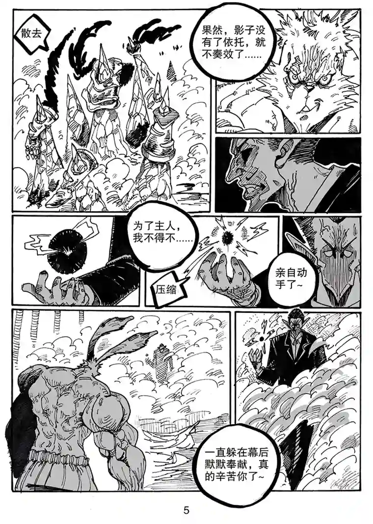 沙葵第七十二话 婚纱