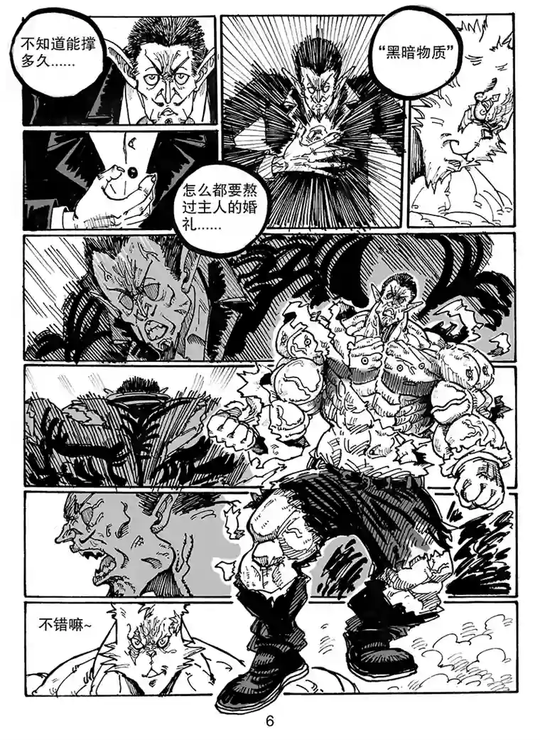 沙葵第七十二话 婚纱