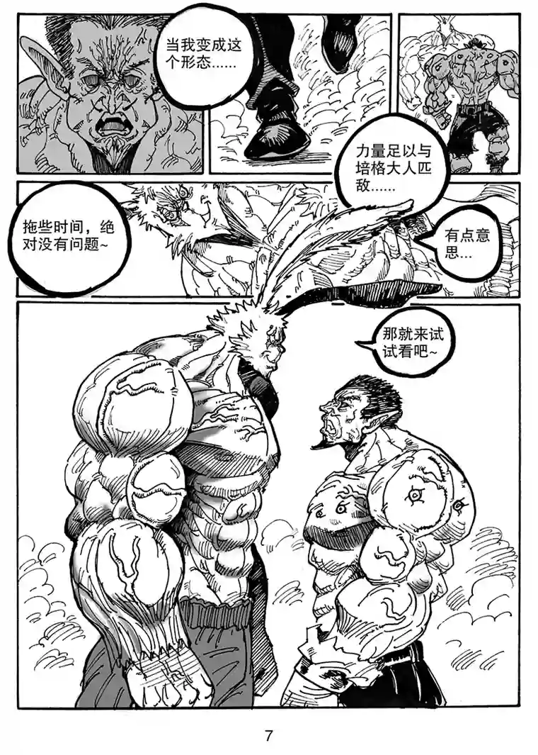 沙葵第七十二话 婚纱