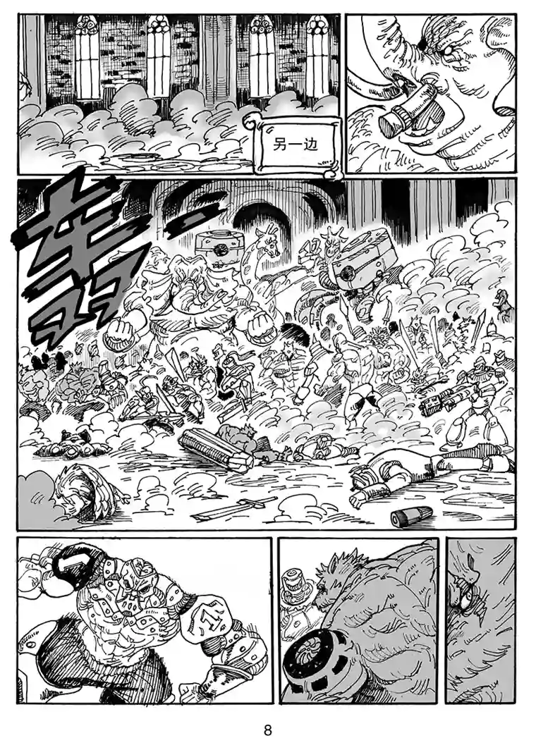 沙葵第七十二话 婚纱