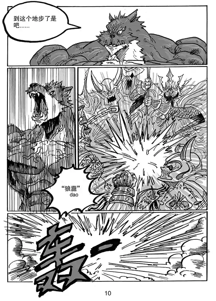 沙葵第七十三话 了断