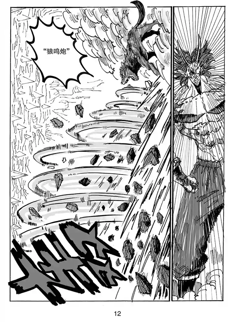 沙葵第七十三话 了断