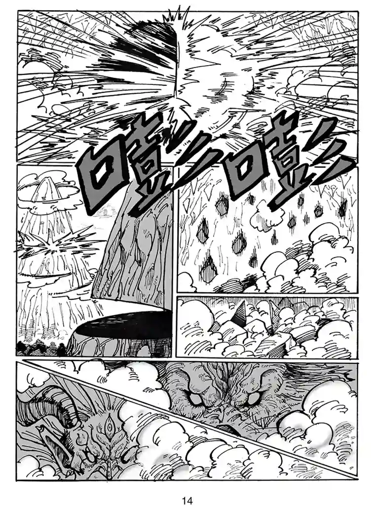 沙葵第七十三话 了断