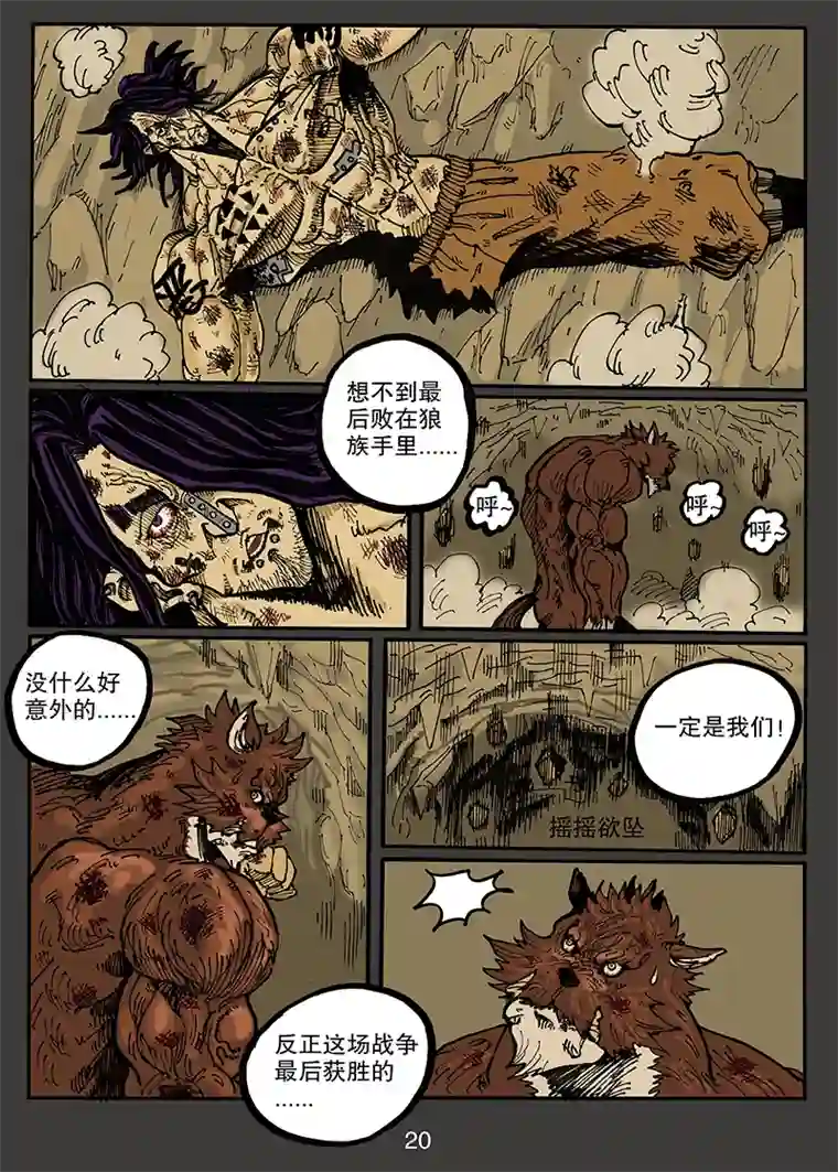 沙葵第七十三话 了断