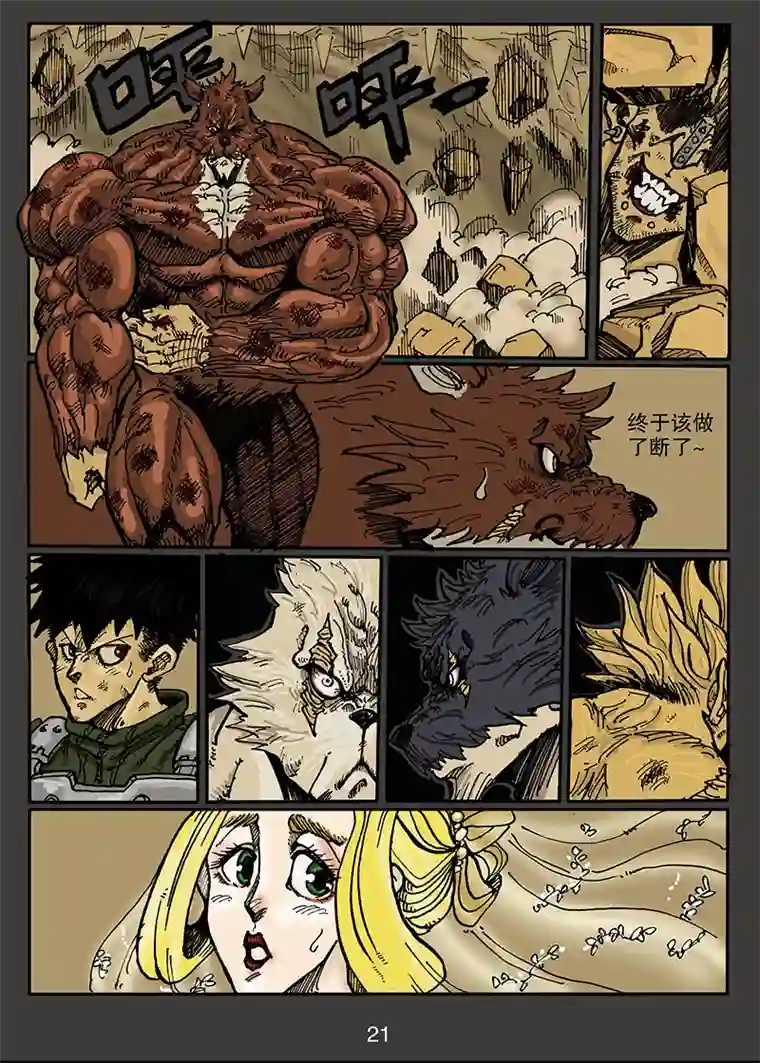 沙葵第七十三话 了断