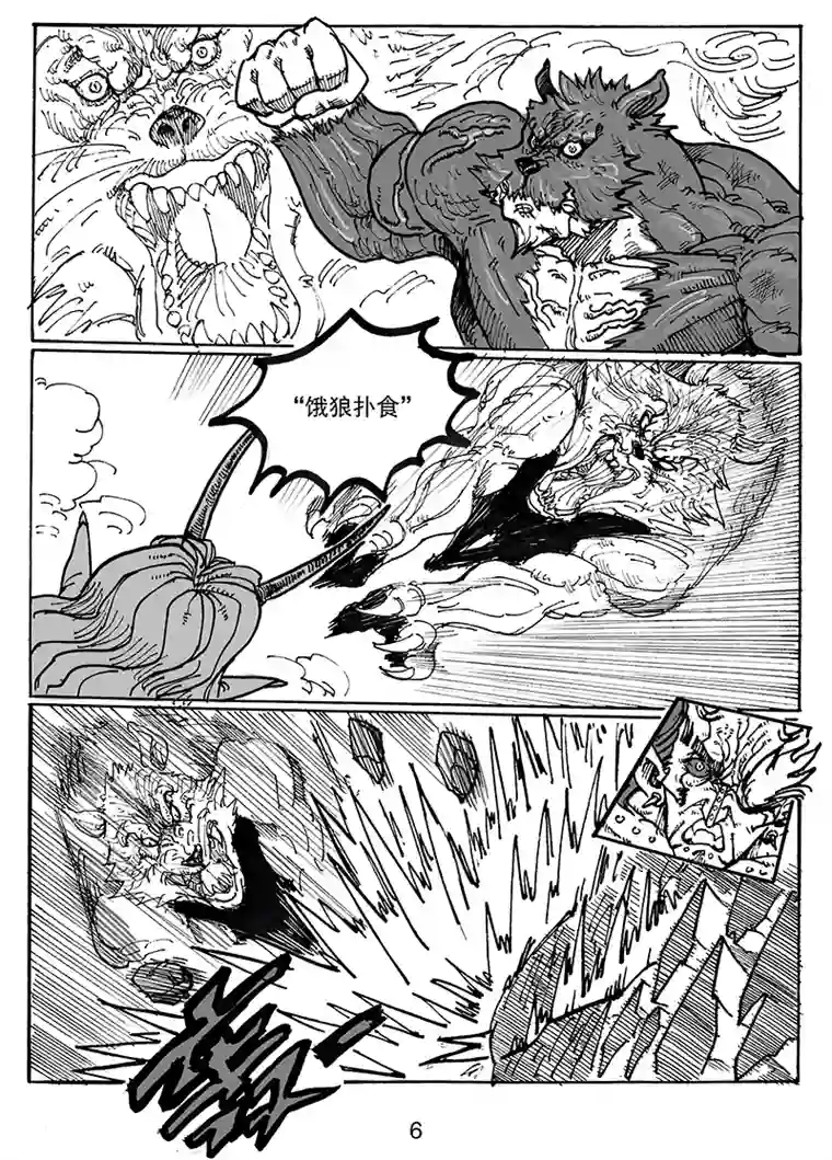 沙葵第七十三话 了断