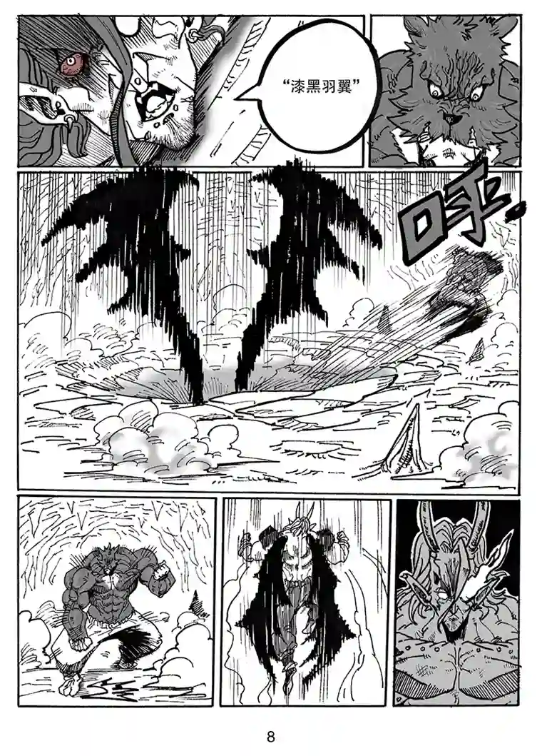 沙葵第七十三话 了断