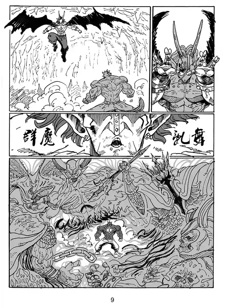 沙葵第七十三话 了断