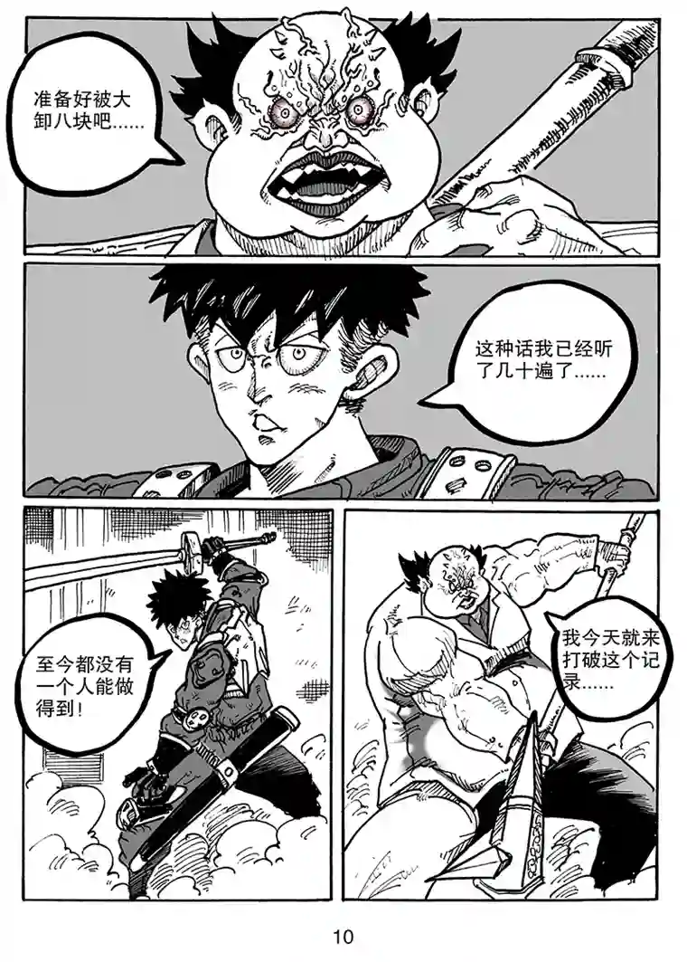 沙葵第七十四话 抢婚