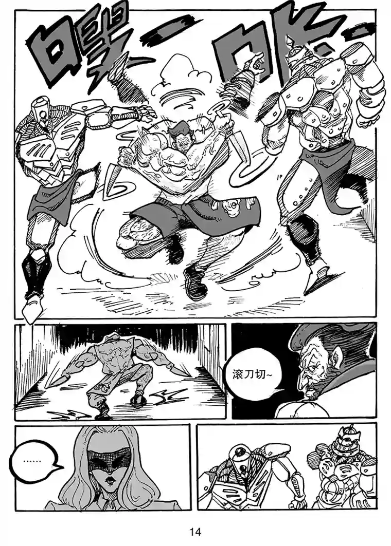 沙葵第七十四话 抢婚