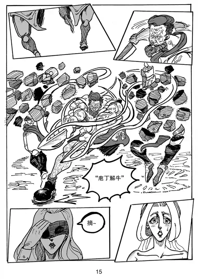 沙葵第七十四话 抢婚