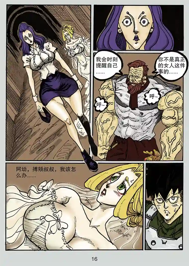 沙葵第七十四话 抢婚