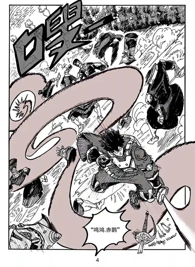 沙葵第七十四话 抢婚