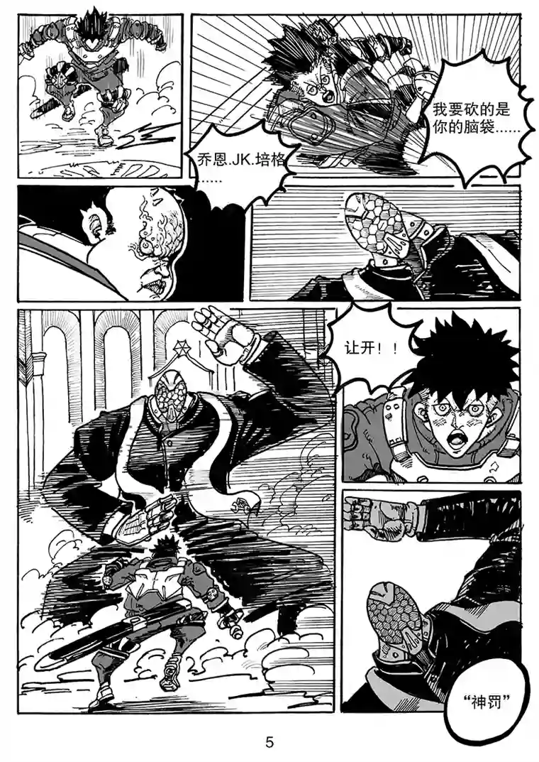 沙葵第七十四话 抢婚