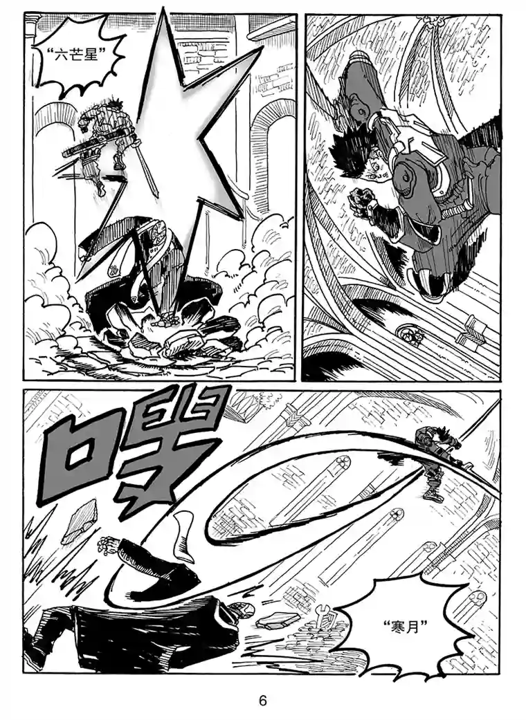 沙葵第七十四话 抢婚