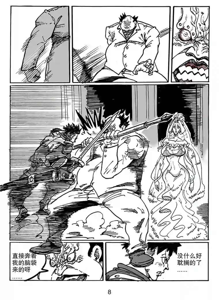 沙葵第七十四话 抢婚