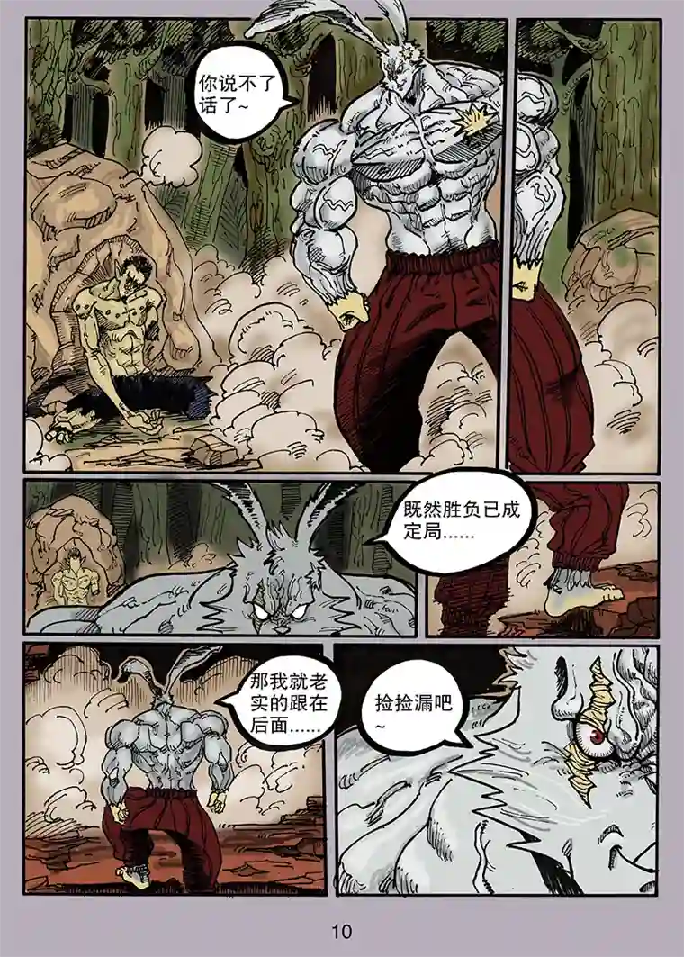 沙葵第七十五话 阿幼VS培格