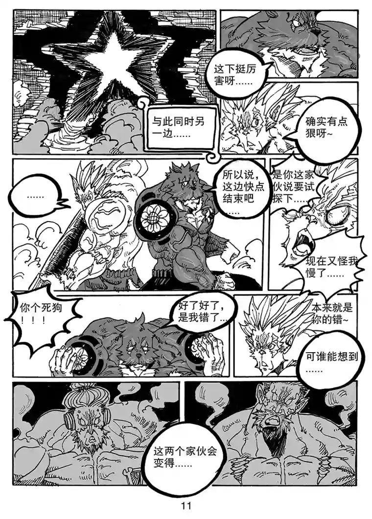 沙葵第七十五话 阿幼VS培格