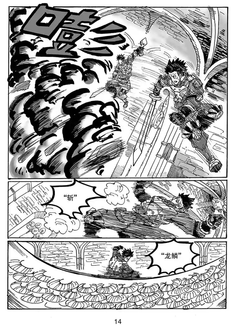 沙葵第七十五话 阿幼VS培格