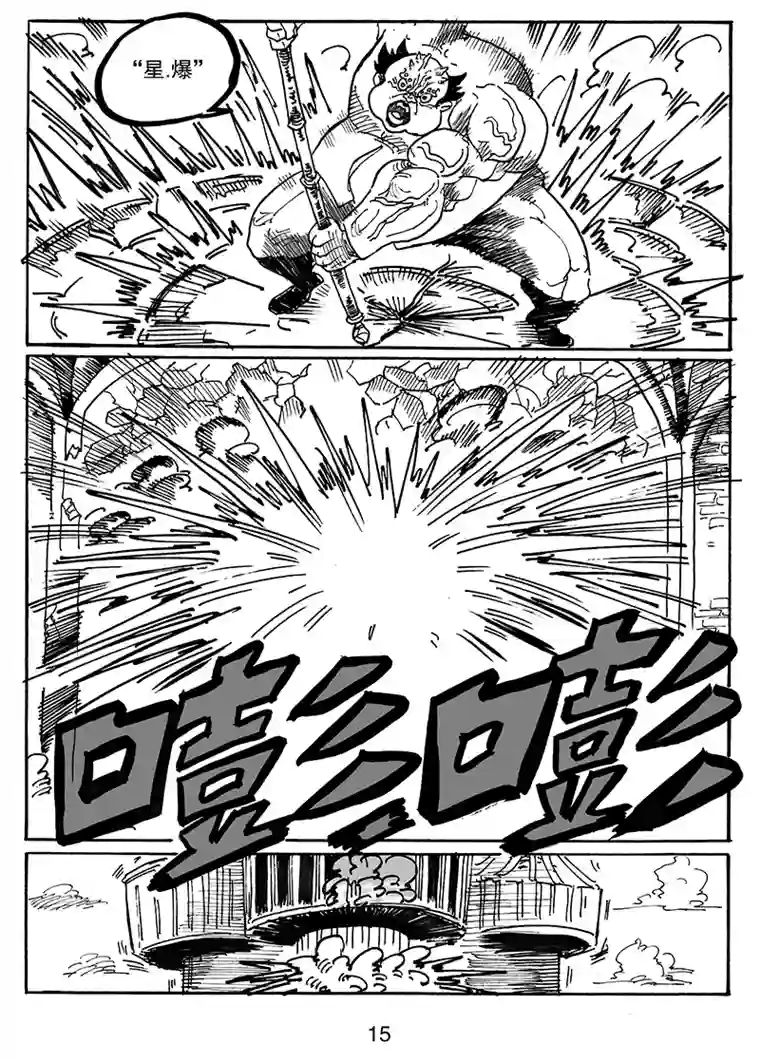 沙葵第七十五话 阿幼VS培格