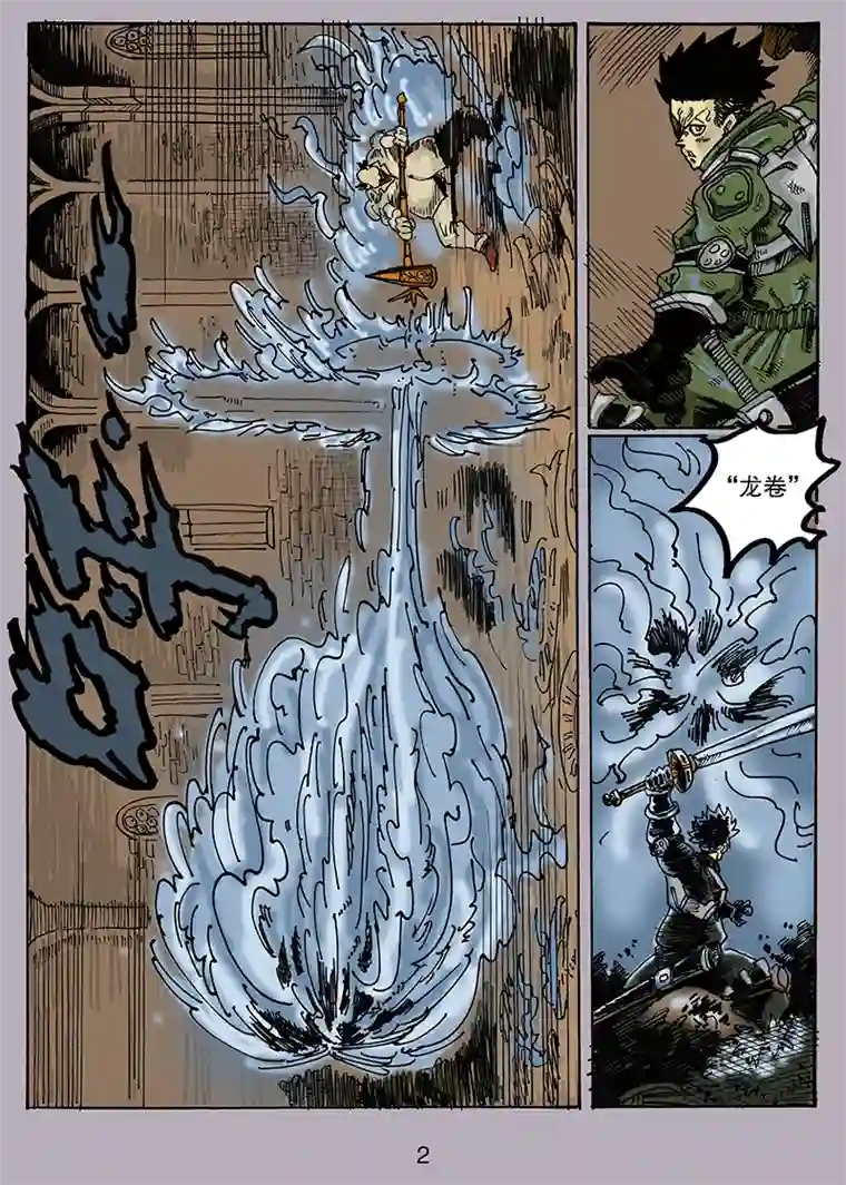 沙葵第七十五话 阿幼VS培格