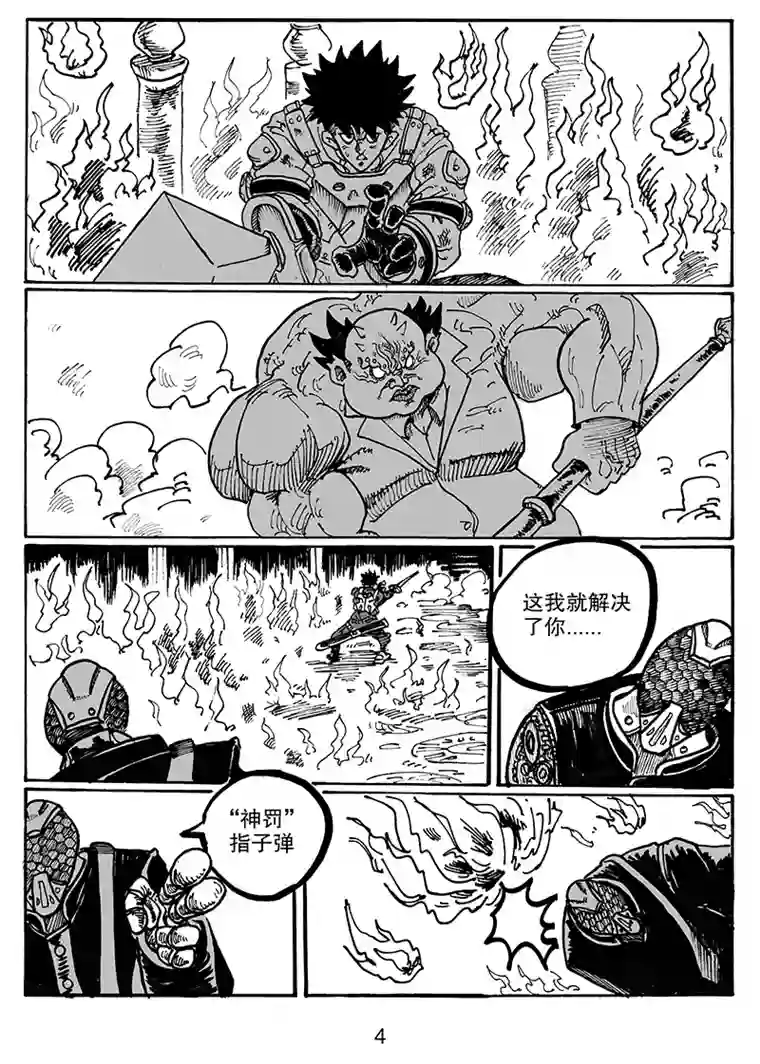 沙葵第七十五话 阿幼VS培格