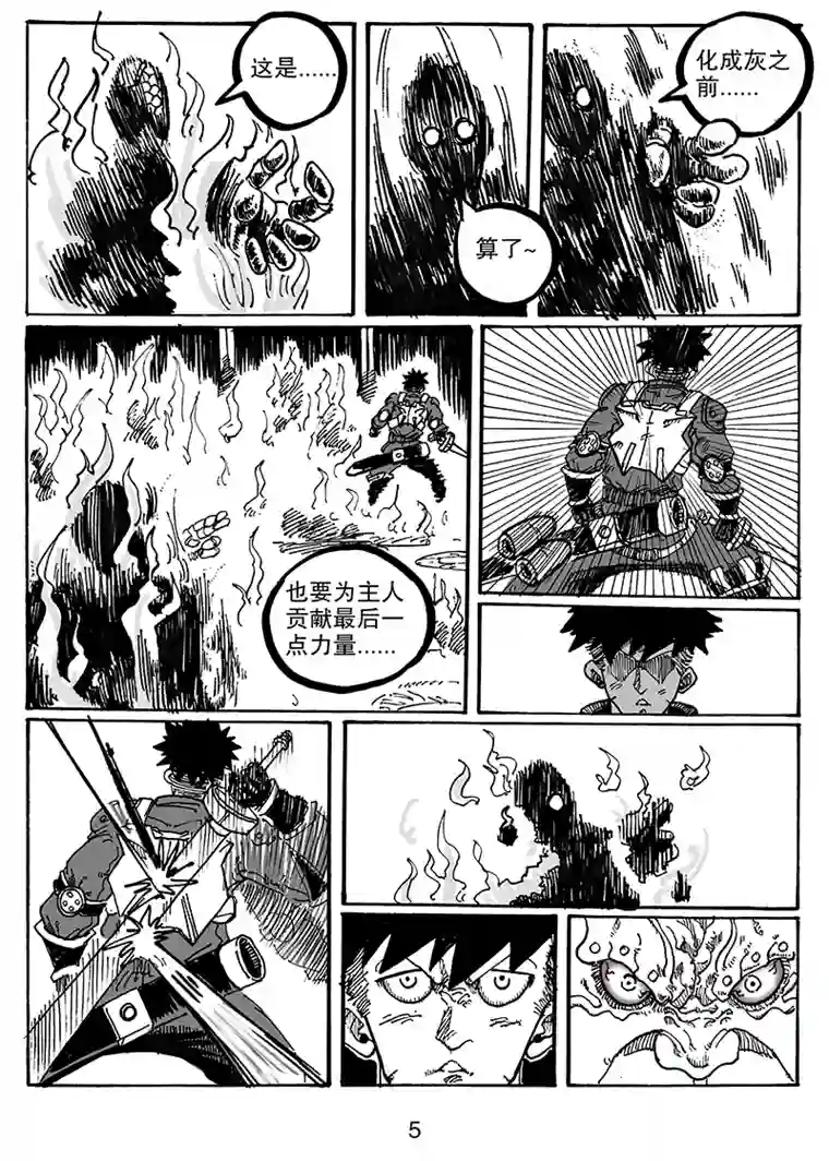 沙葵第七十五话 阿幼VS培格