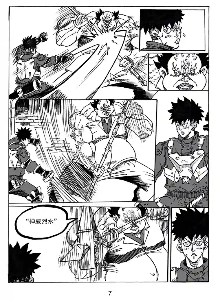 沙葵第七十五话 阿幼VS培格