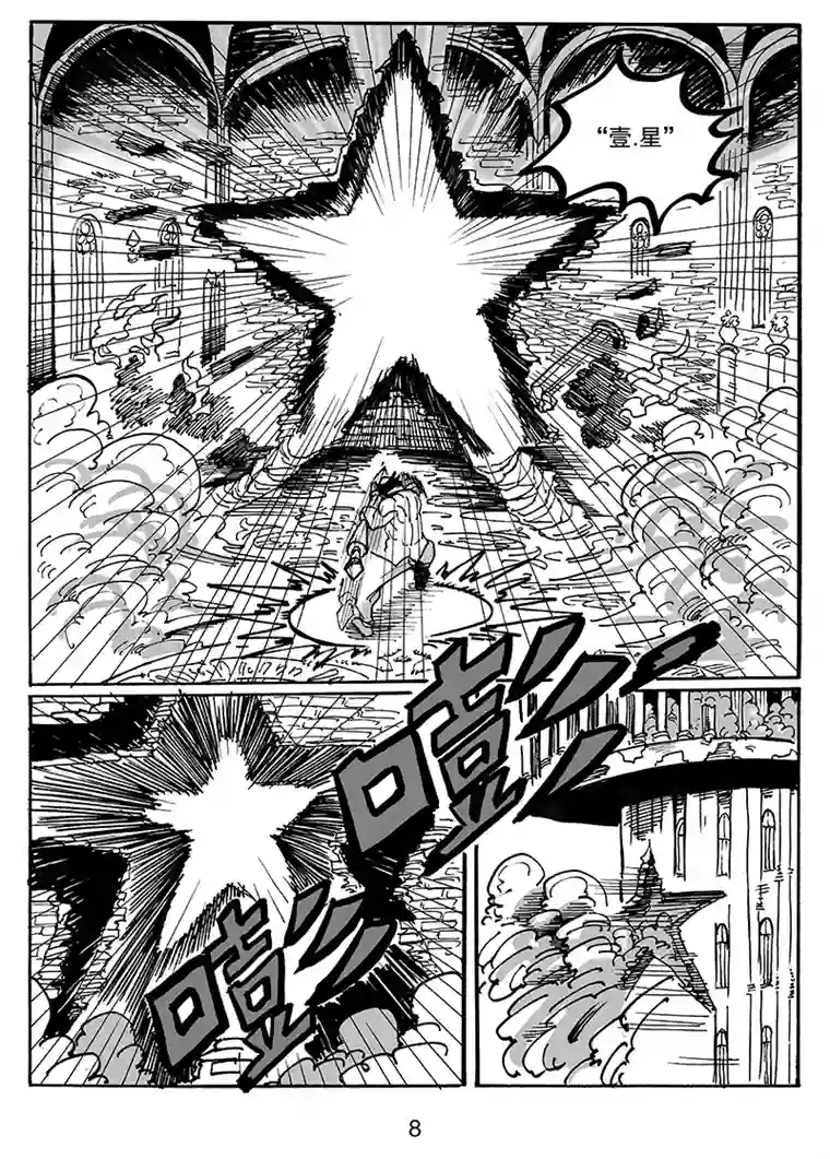 沙葵第七十五话 阿幼VS培格