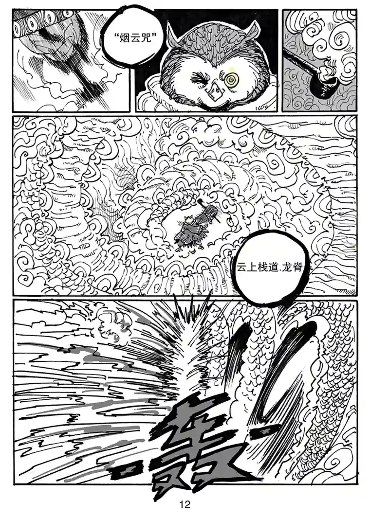 沙葵第七十六话 你比从前坚强