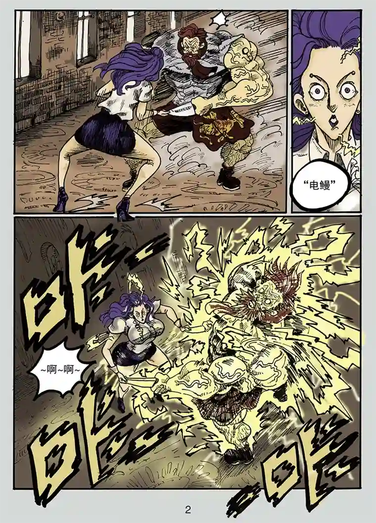 沙葵第七十六话 你比从前坚强