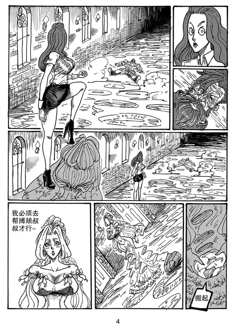 沙葵第七十六话 你比从前坚强