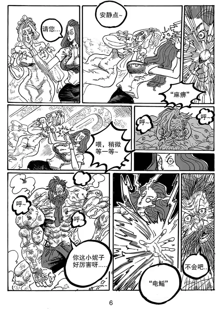 沙葵第七十六话 你比从前坚强