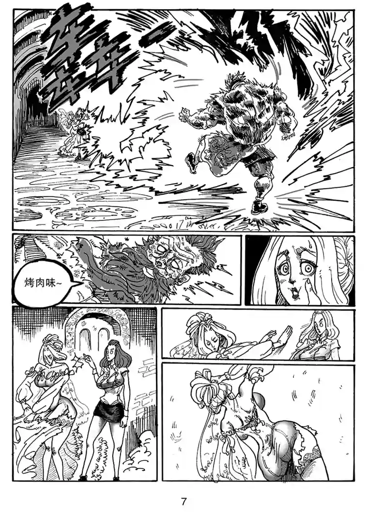 沙葵第七十六话 你比从前坚强