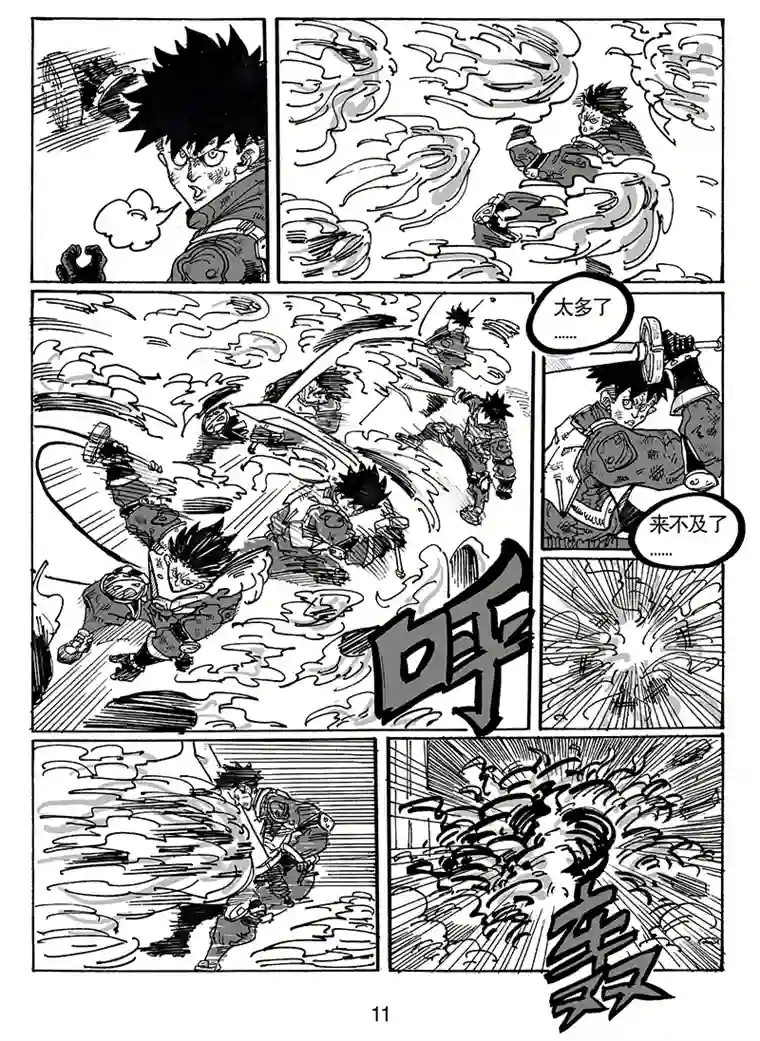 沙葵第七十七话 难得觉得自己也可以