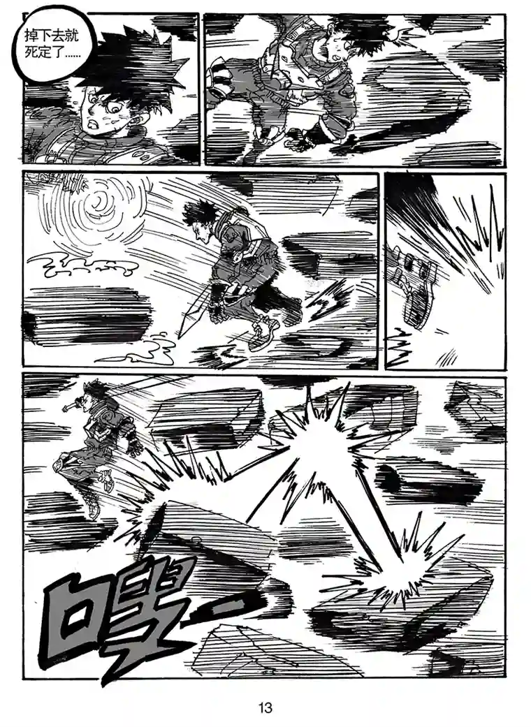 沙葵第七十七话 难得觉得自己也可以