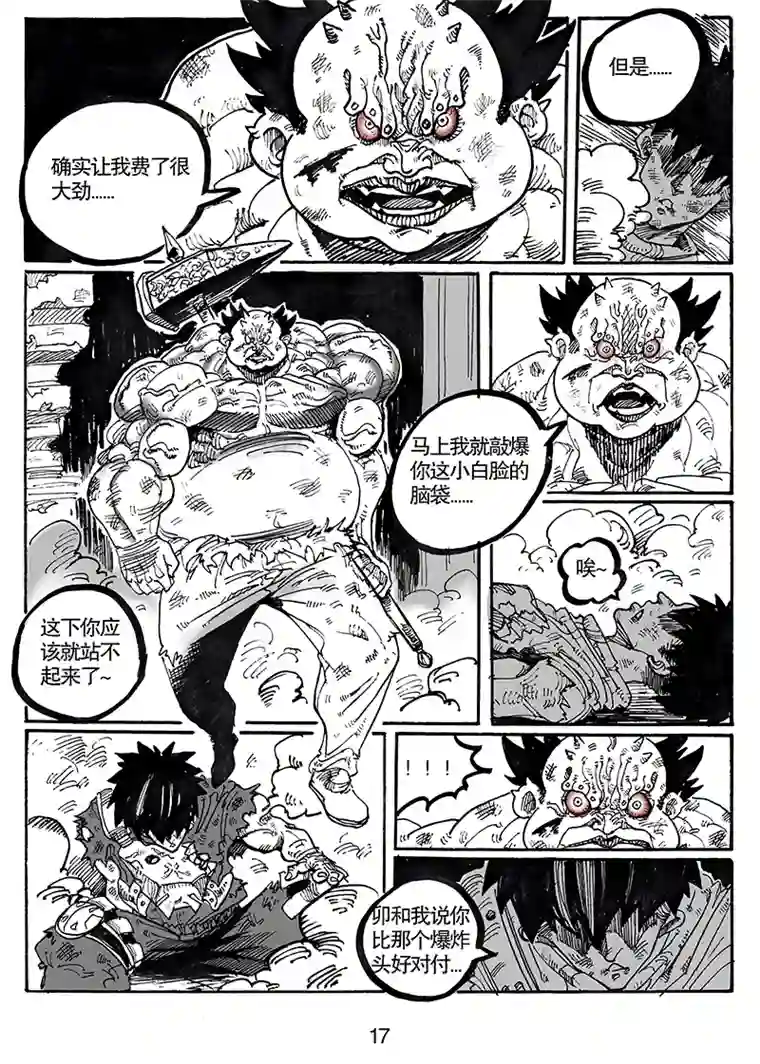 沙葵第七十七话 难得觉得自己也可以