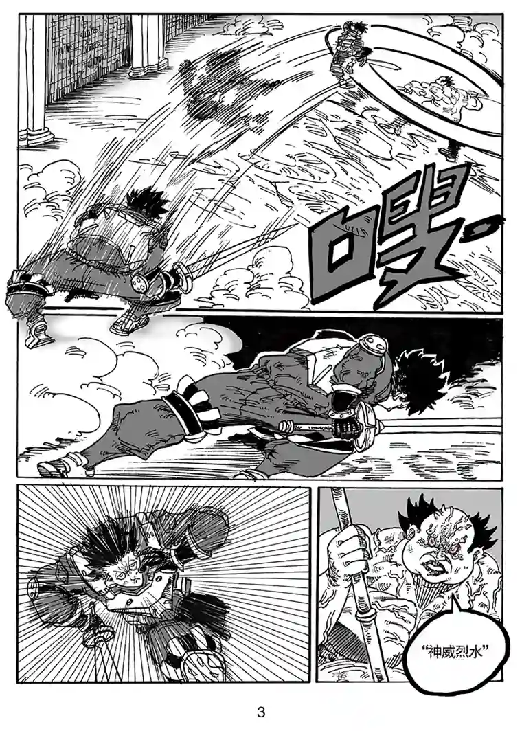 沙葵第七十七话 难得觉得自己也可以