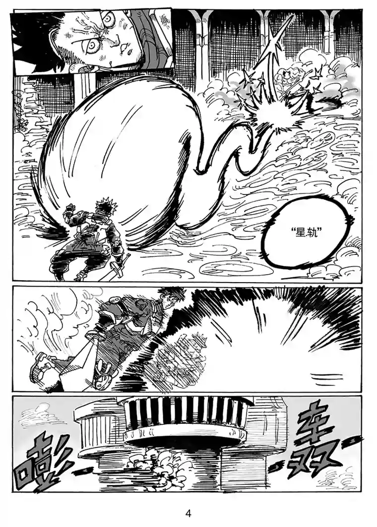 沙葵第七十七话 难得觉得自己也可以