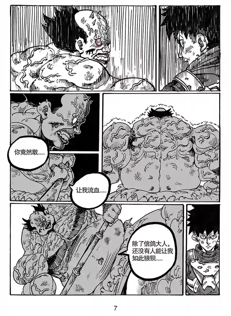 沙葵第七十七话 难得觉得自己也可以