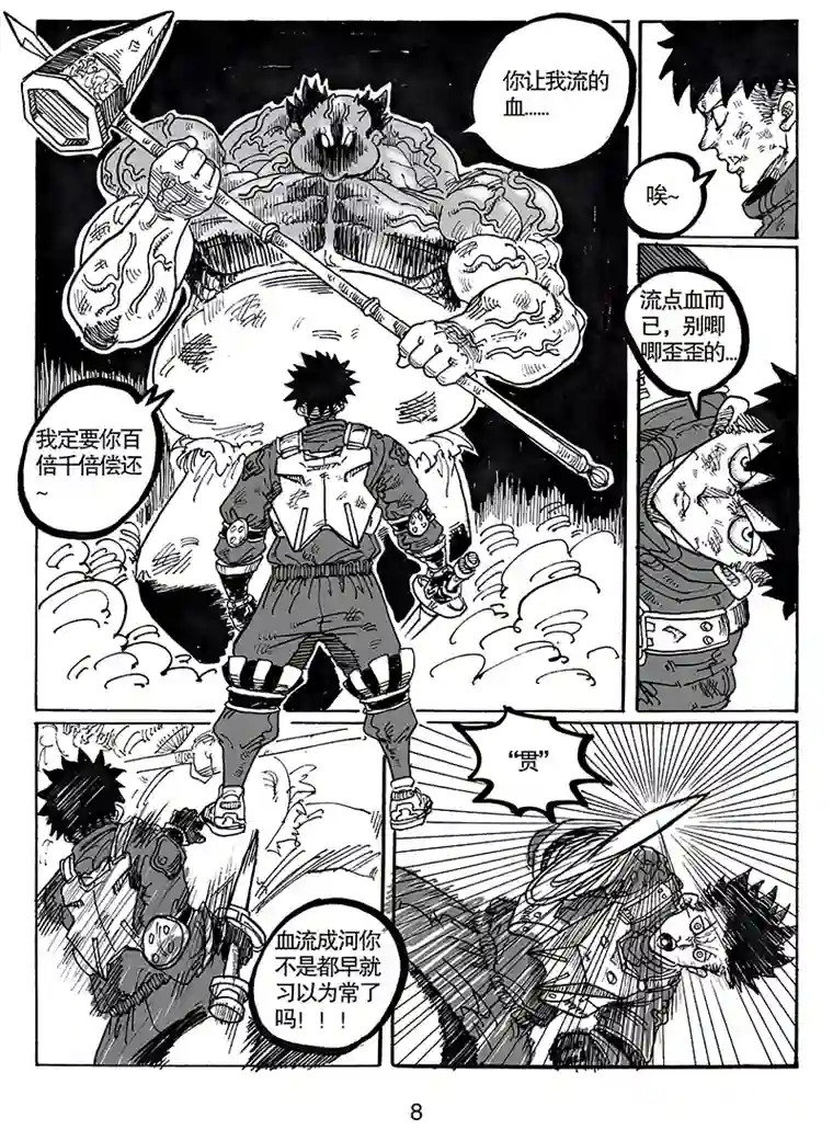 沙葵第七十七话 难得觉得自己也可以